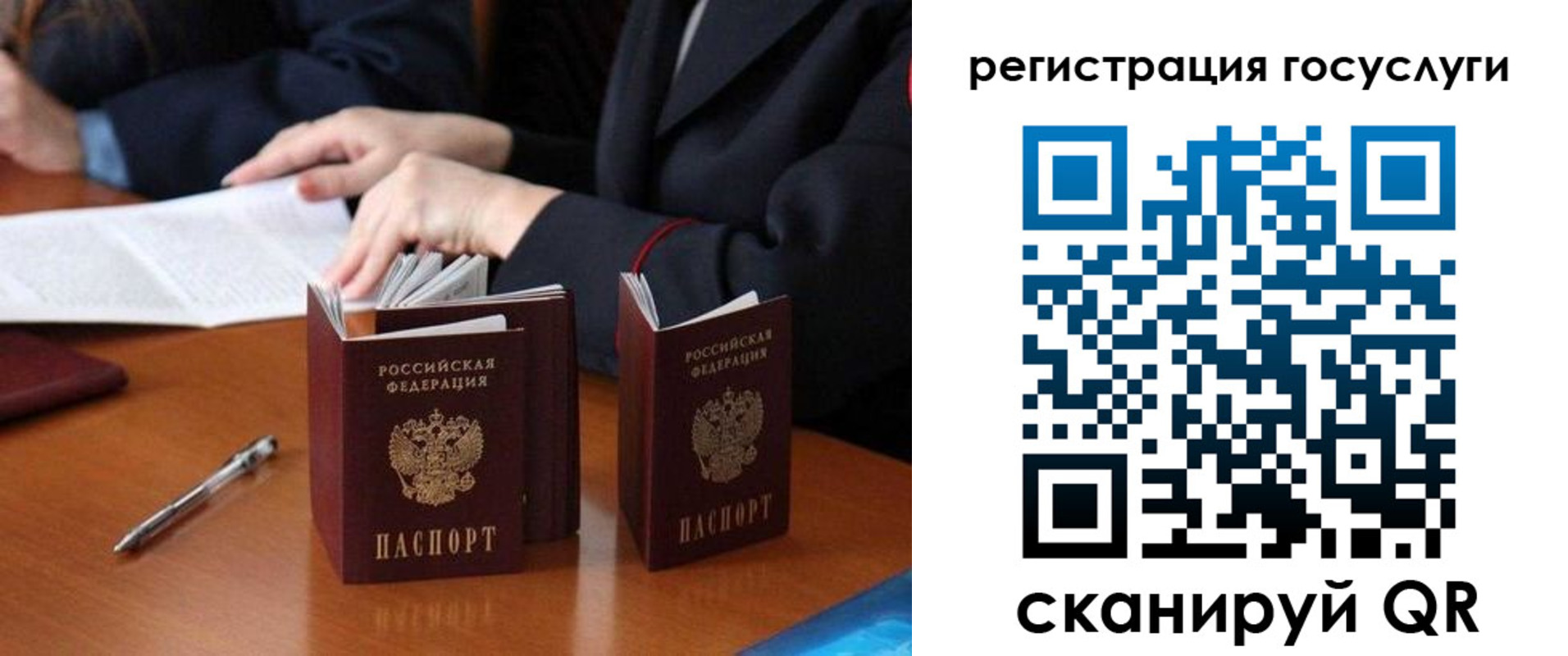 временная прописка в Видном